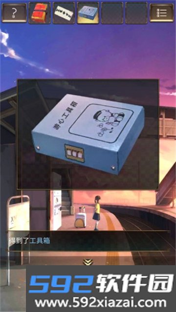 失物终点站下载扑家最新版本截图3