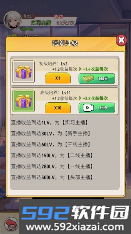 完蛋我变成了女生游戏安卓手机版截图4
