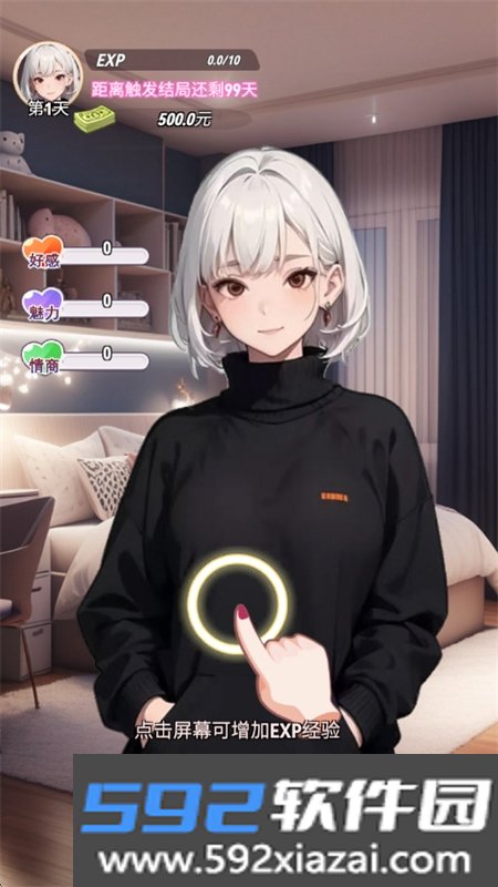 完蛋我变成了女生游戏安卓手机版截图7