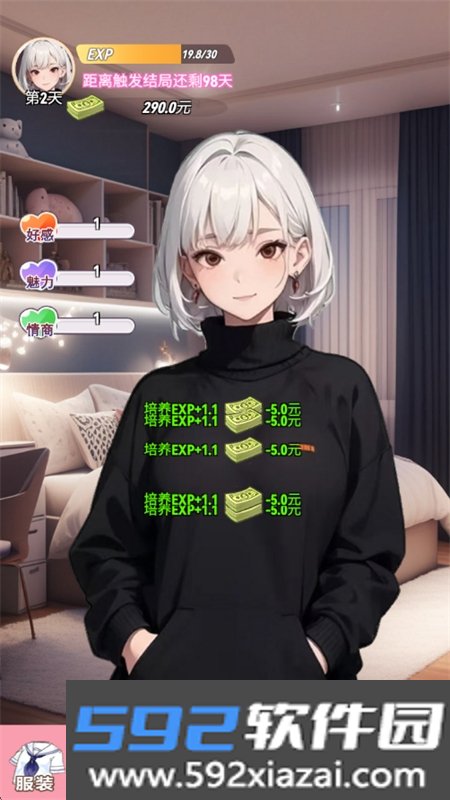 完蛋我变成了女生游戏安卓手机版截图8