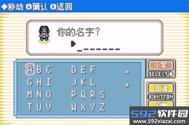 口袋妖怪：日月宝石八木特别篇
