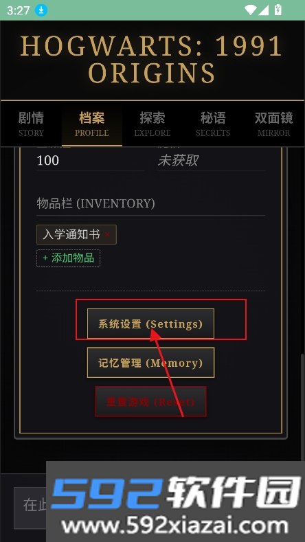 霍格沃兹模拟器