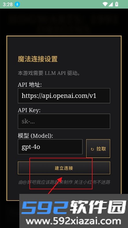 霍格沃兹模拟器ai文游最新版截图1
