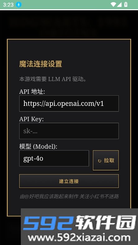 霍格沃兹模拟器ai文游最新版截图10