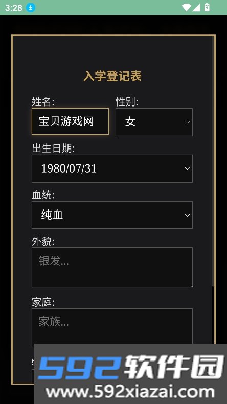 霍格沃兹模拟器ai文游最新版截图2