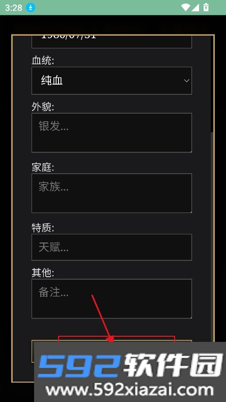 霍格沃兹模拟器ai文游最新版截图3