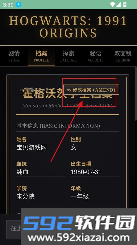 霍格沃兹模拟器ai文游最新版截图4