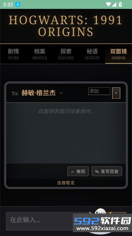 霍格沃兹模拟器ai文游最新版截图8
