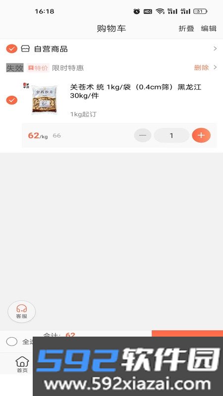 百草药仓