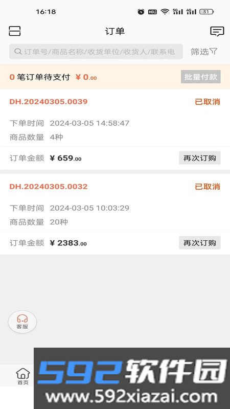百草药仓截图2