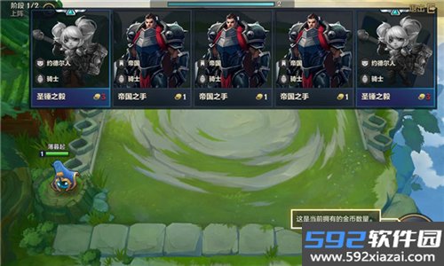 金铲铲之战台湾版截图1