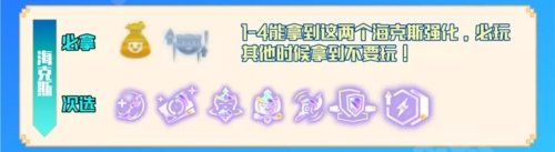 金铲铲之战台湾版截图10