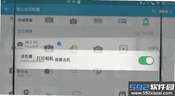 安心水印相机截图4