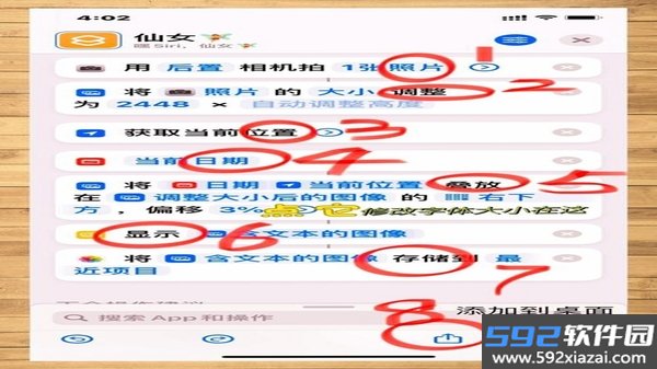 安心水印相机截图5