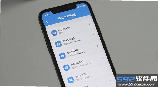 安心水印相机截图6