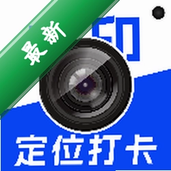 安心水印相机