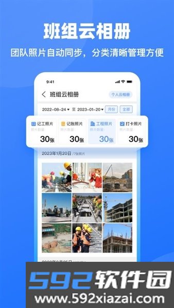 鱼泡工地记工软件