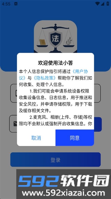法小答
