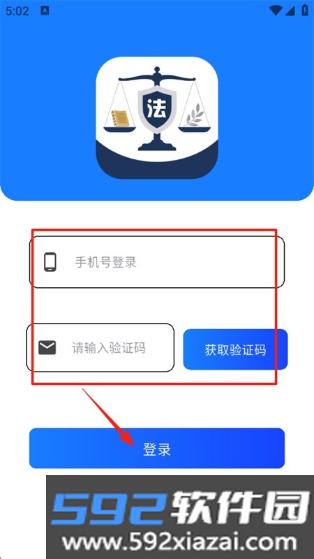 法小答AI法律软件安卓手机版截图1