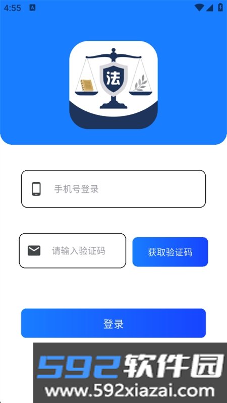 法小答AI法律软件安卓手机版截图4