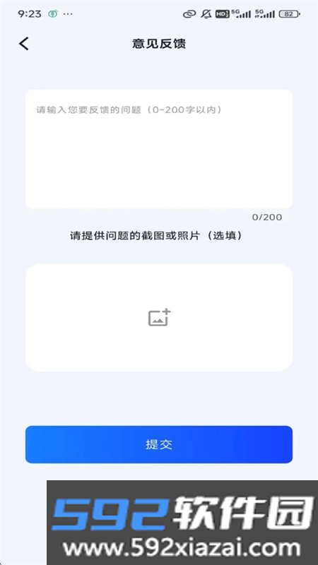 法小答AI法律软件安卓手机版截图8