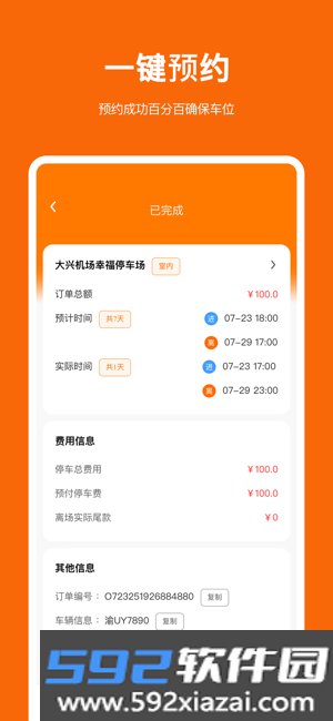 停小帮平台截图1