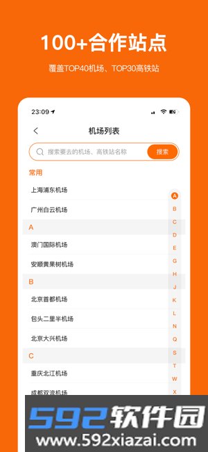 停小帮平台截图3