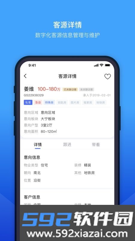 etc门店管理系统