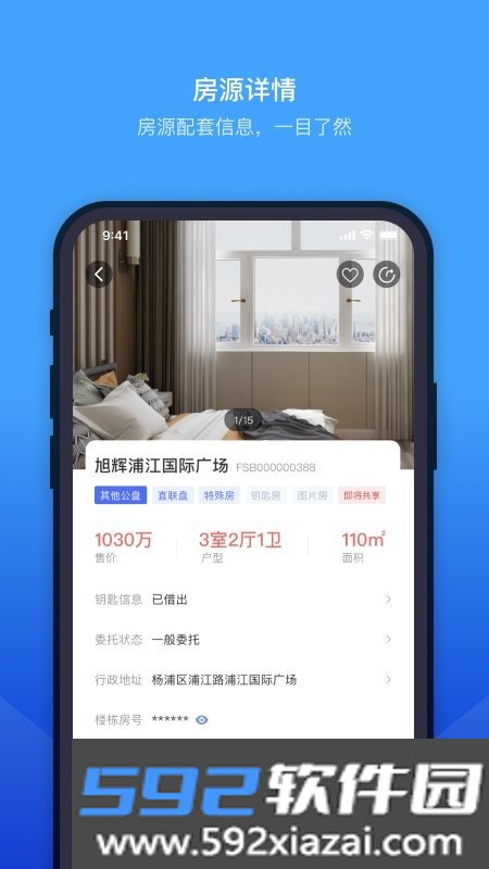 etc门店管理系统截图1