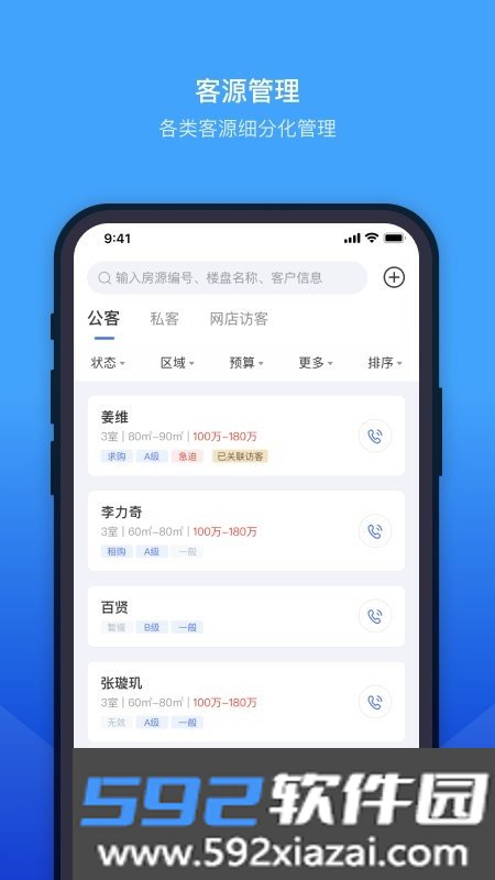 etc门店管理系统截图2