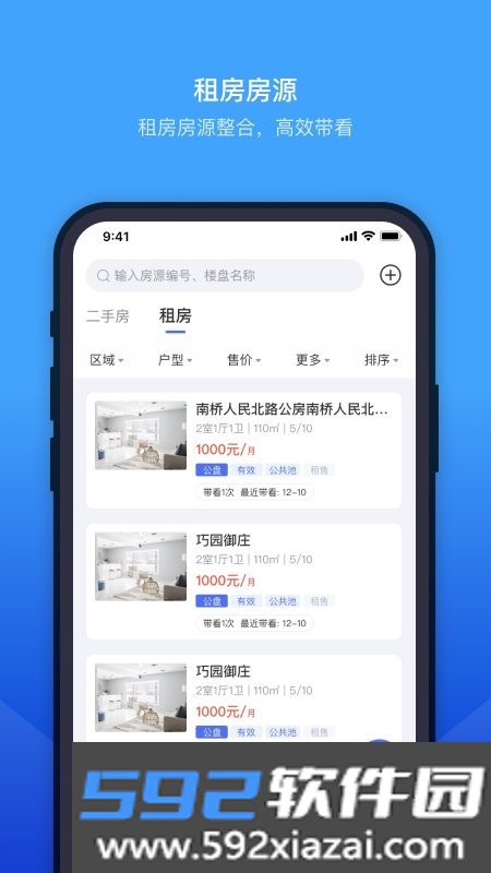 etc门店管理系统截图3
