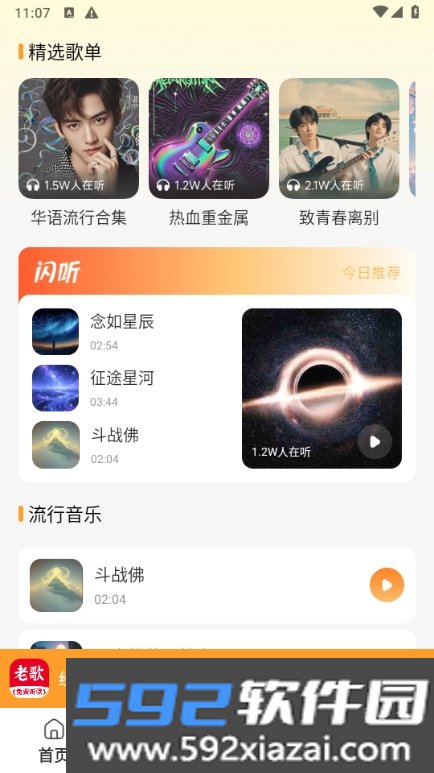 经典老歌多