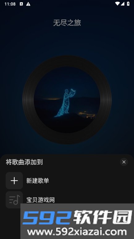 经典老歌多app最新安卓手机版截图5