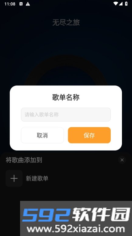 经典老歌多app最新安卓手机版截图6