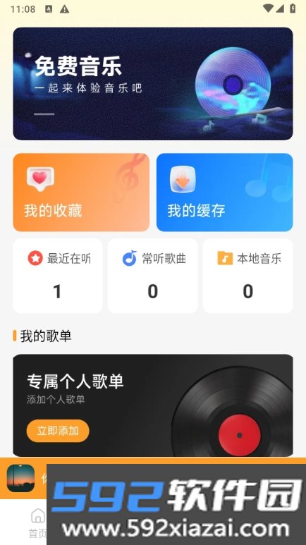 经典老歌多app最新安卓手机版截图8