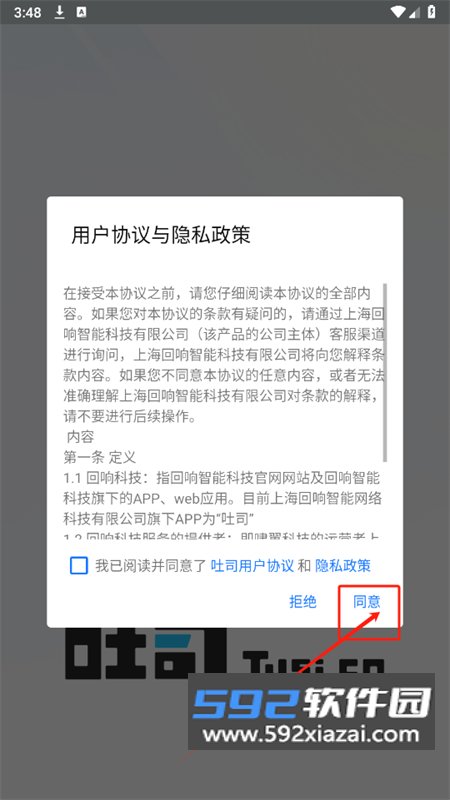 吐司