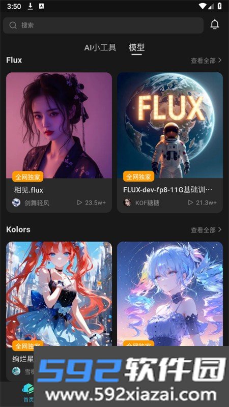 吐司AI绘画软件最新版本2026截图1