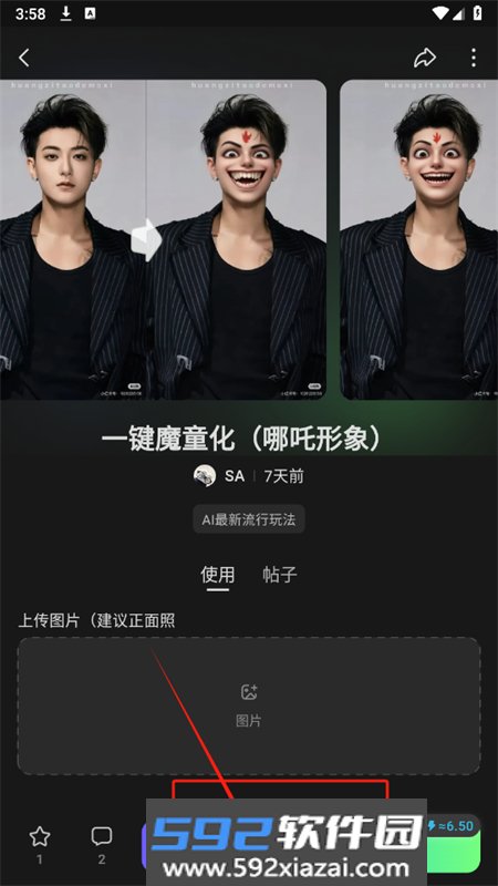 吐司AI绘画软件最新版本2026截图2