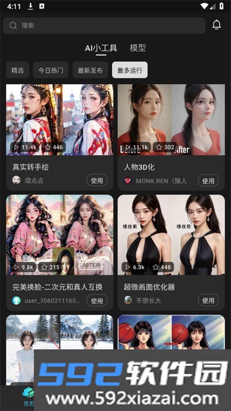 吐司AI绘画软件最新版本2026截图6