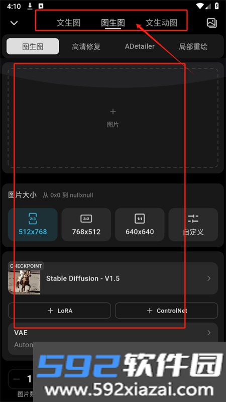吐司AI绘画软件最新版本2026截图7