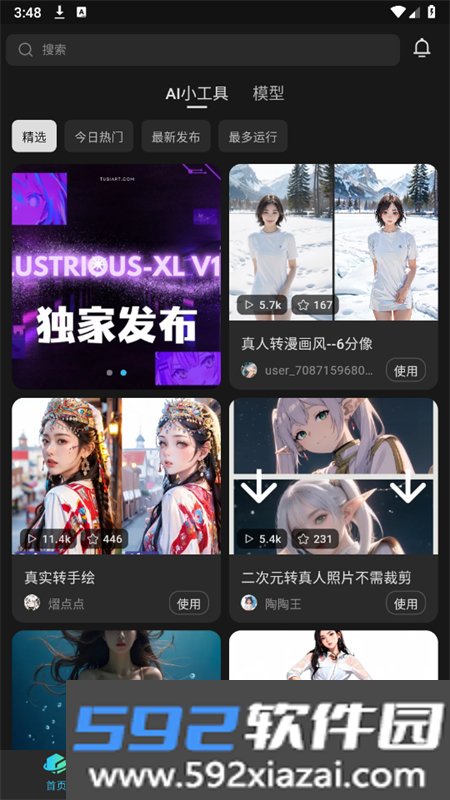 吐司AI绘画软件最新版本2026截图9