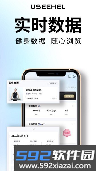 USEEHELapp