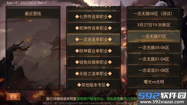667tc龙之神途三端互通