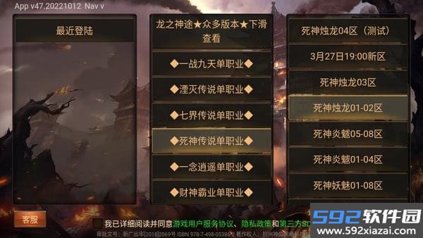 667tc龙之神途三端互通截图3