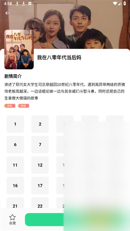 吾空免费剧场app最新版截图7