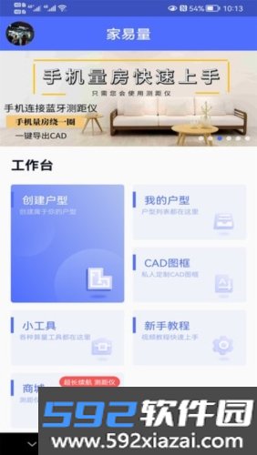 家易量