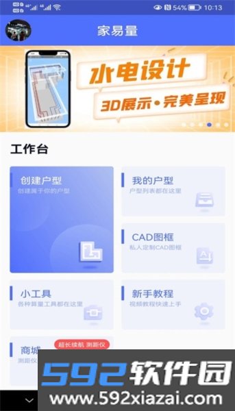 家易量免费版截图2