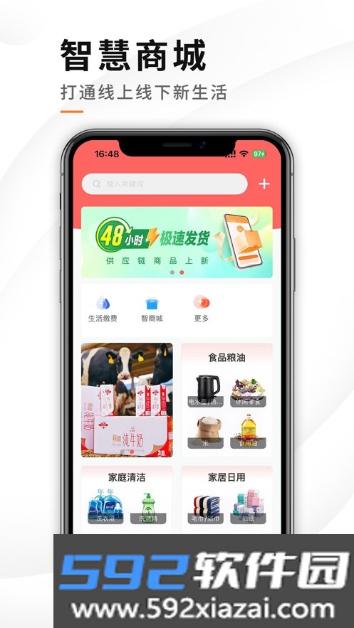 企链通app
