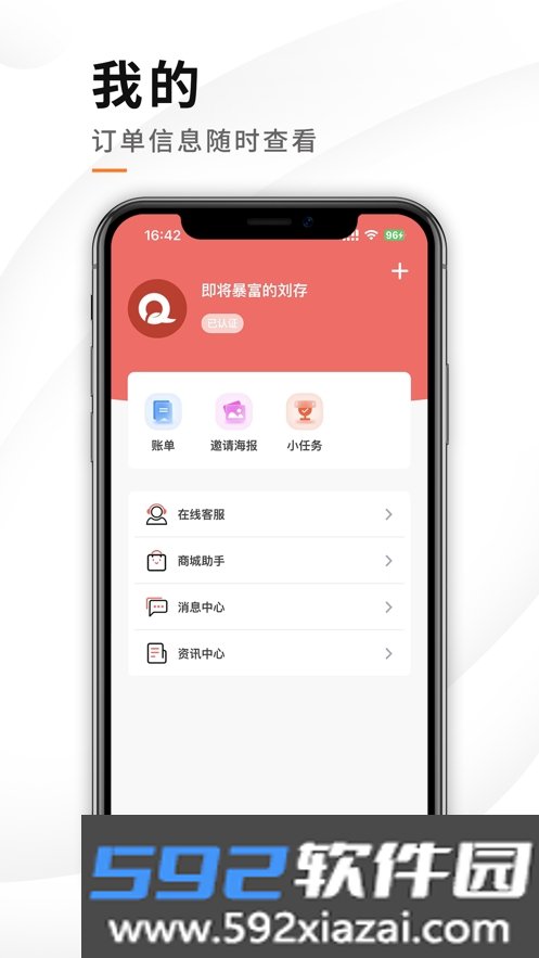 企链通app截图0