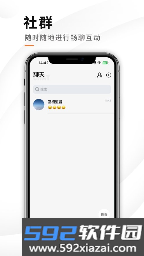 企链通app截图2